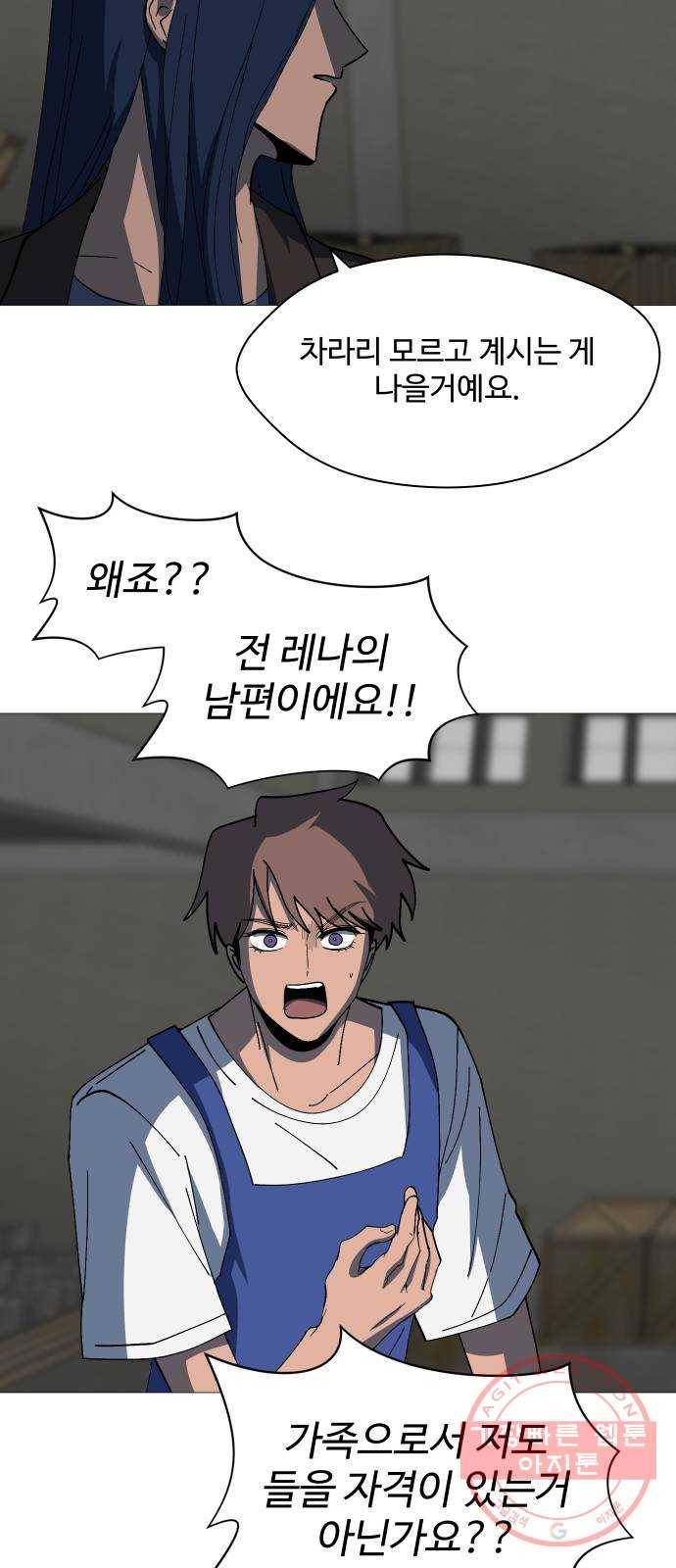 어글리후드 195. 모정 10