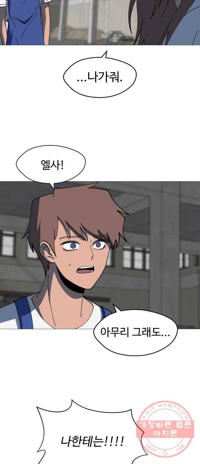 어글리후드 195. 모정 12