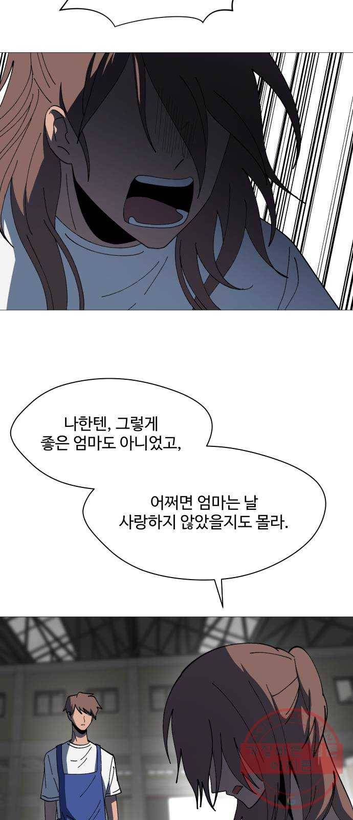 어글리후드 195. 모정 13