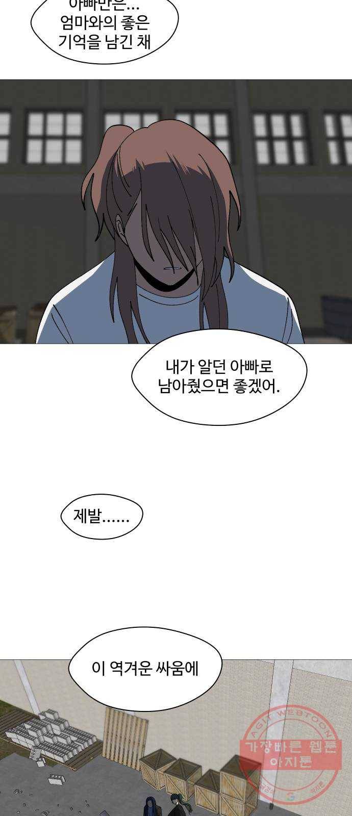 어글리후드 195. 모정 15