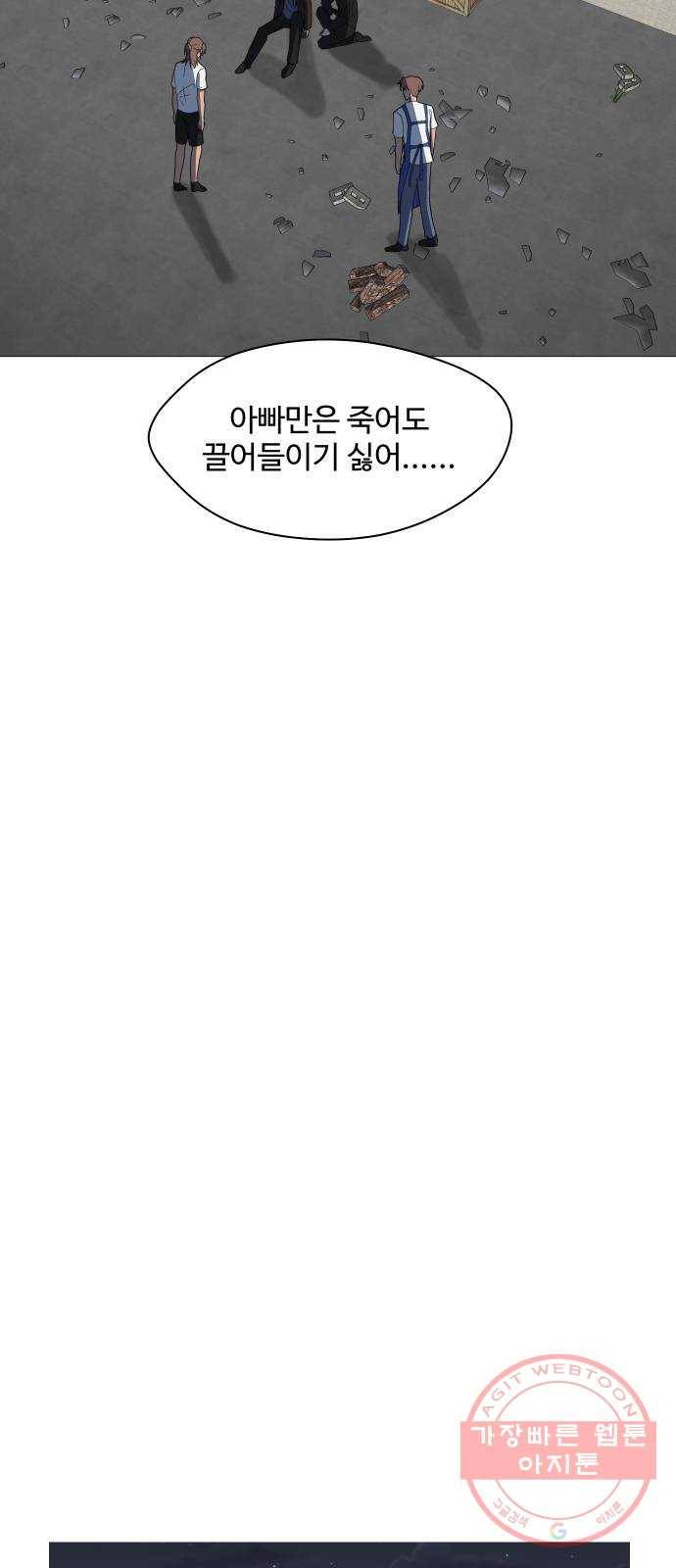 어글리후드 195. 모정 16