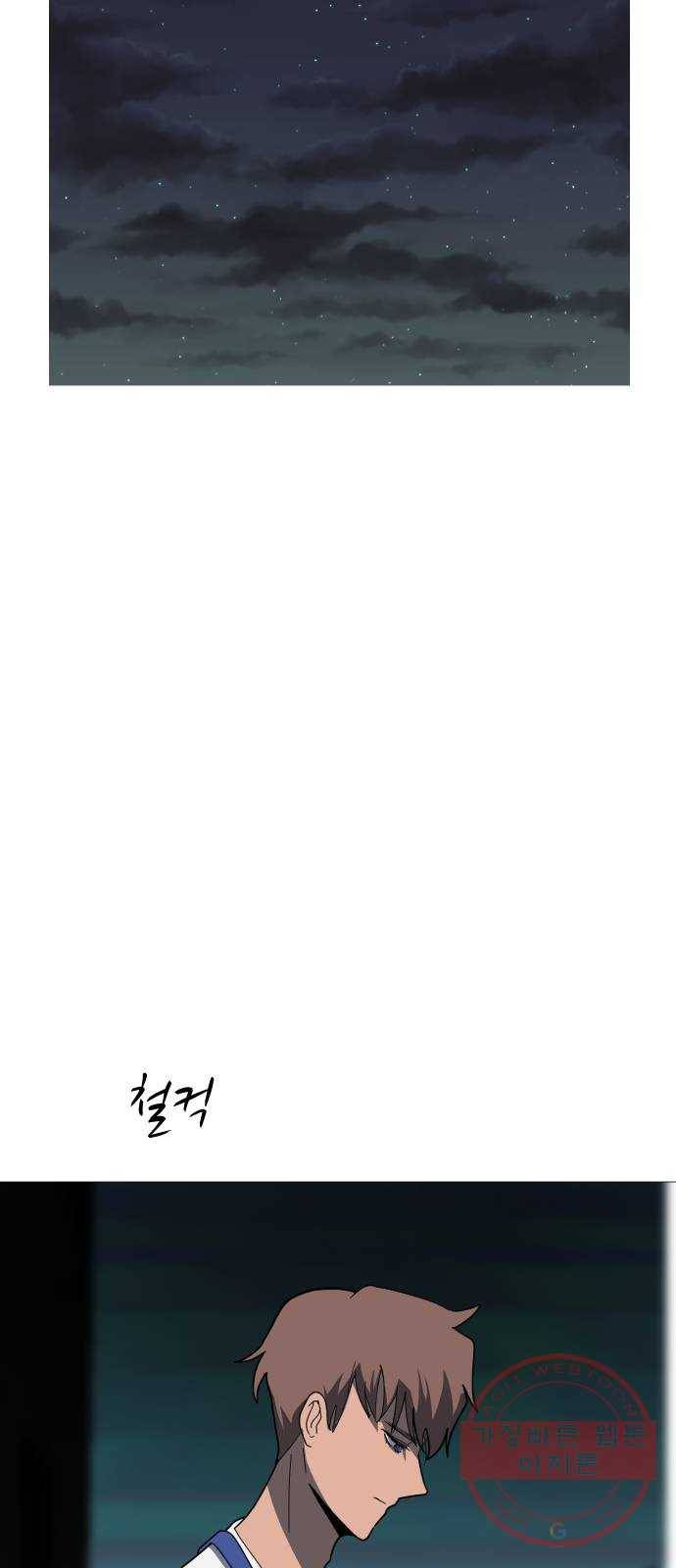 어글리후드 195. 모정 17