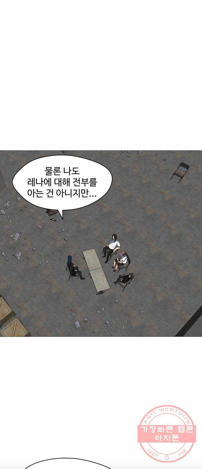 어글리후드 195. 모정 20