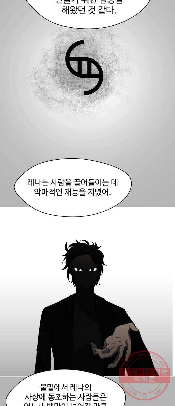 어글리후드 195. 모정 22