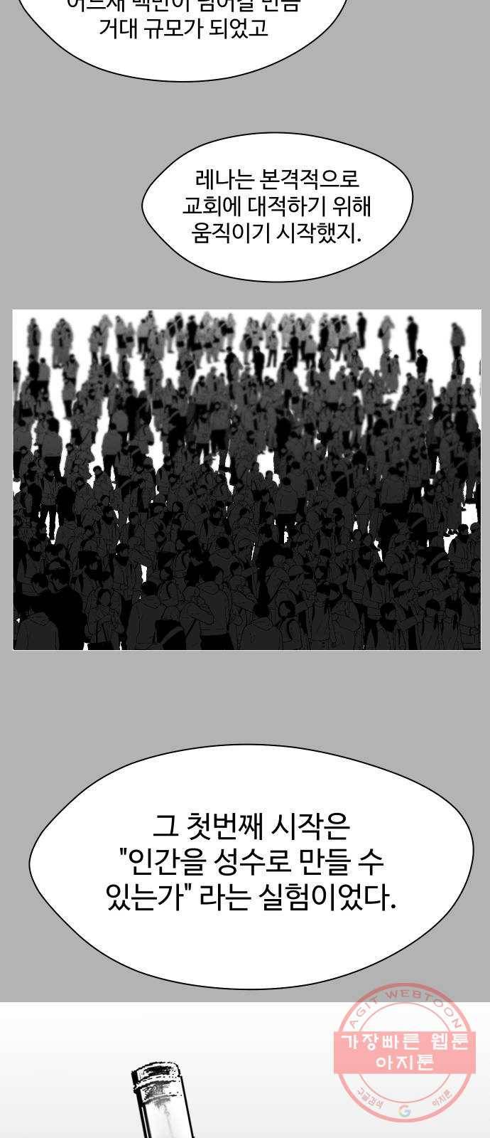 어글리후드 195. 모정 23