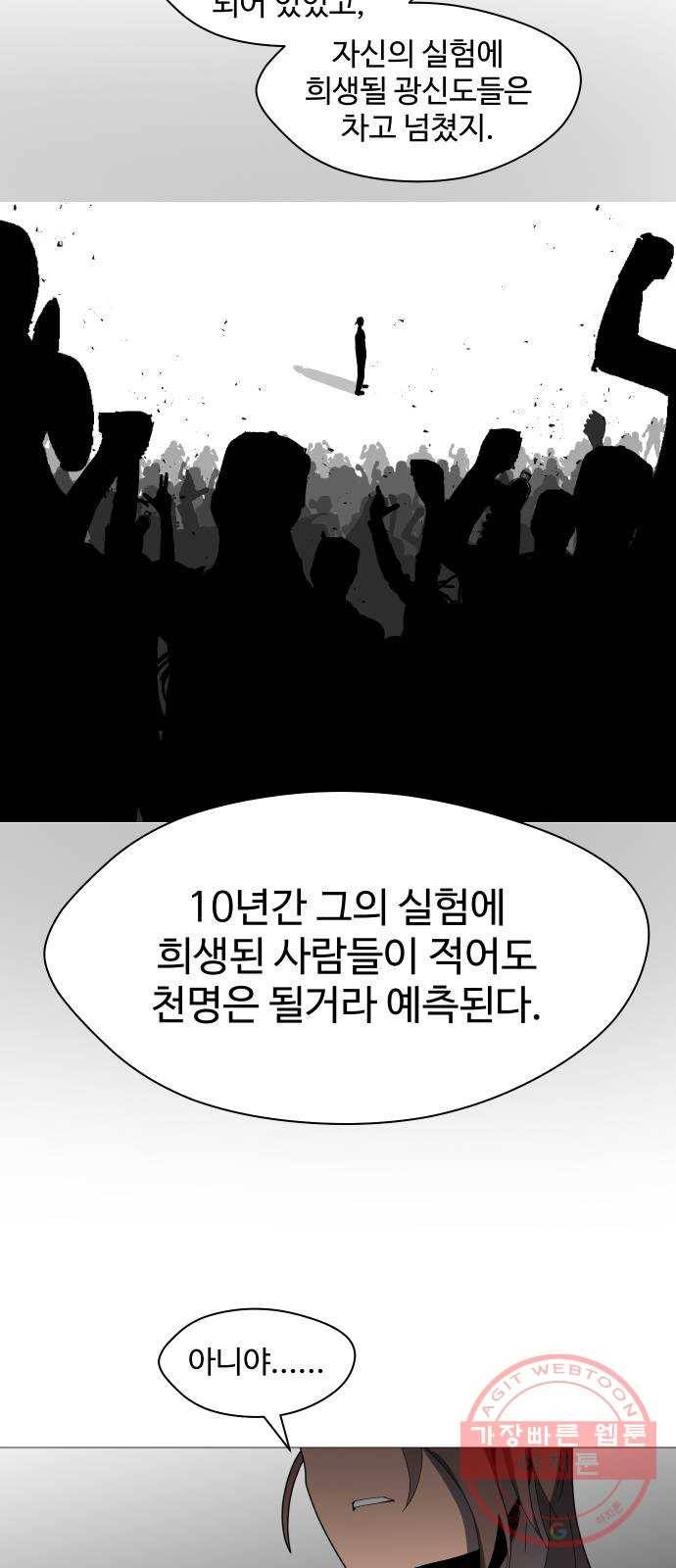 어글리후드 195. 모정 25