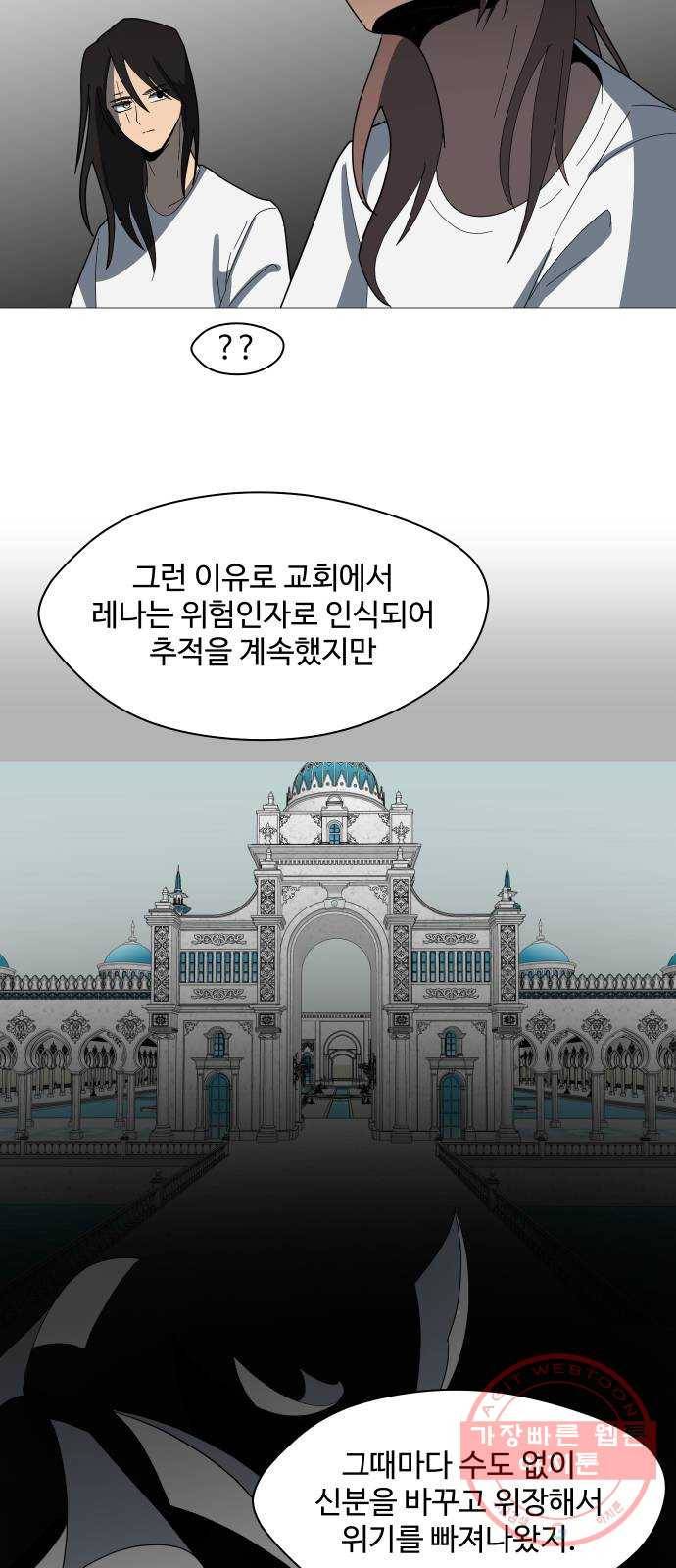 어글리후드 195. 모정 26