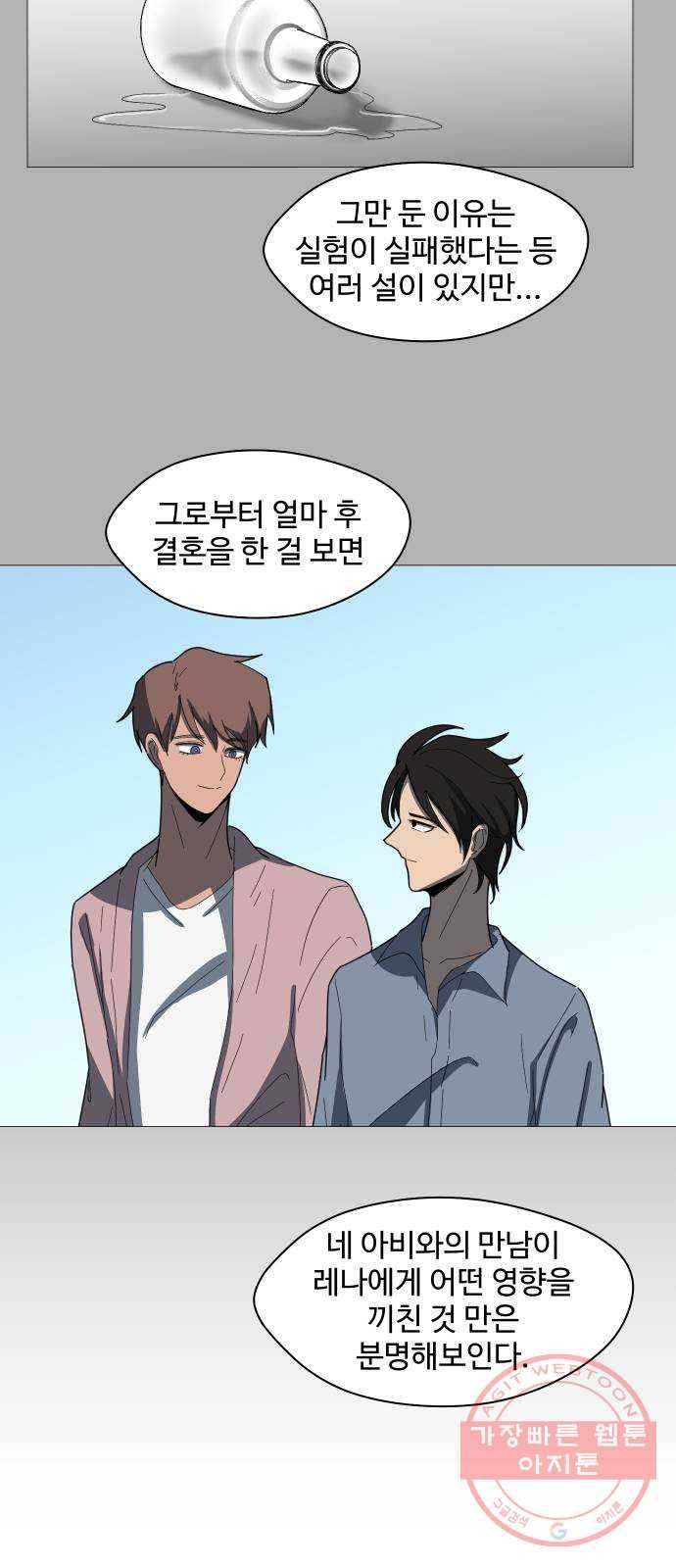 어글리후드 195. 모정 28