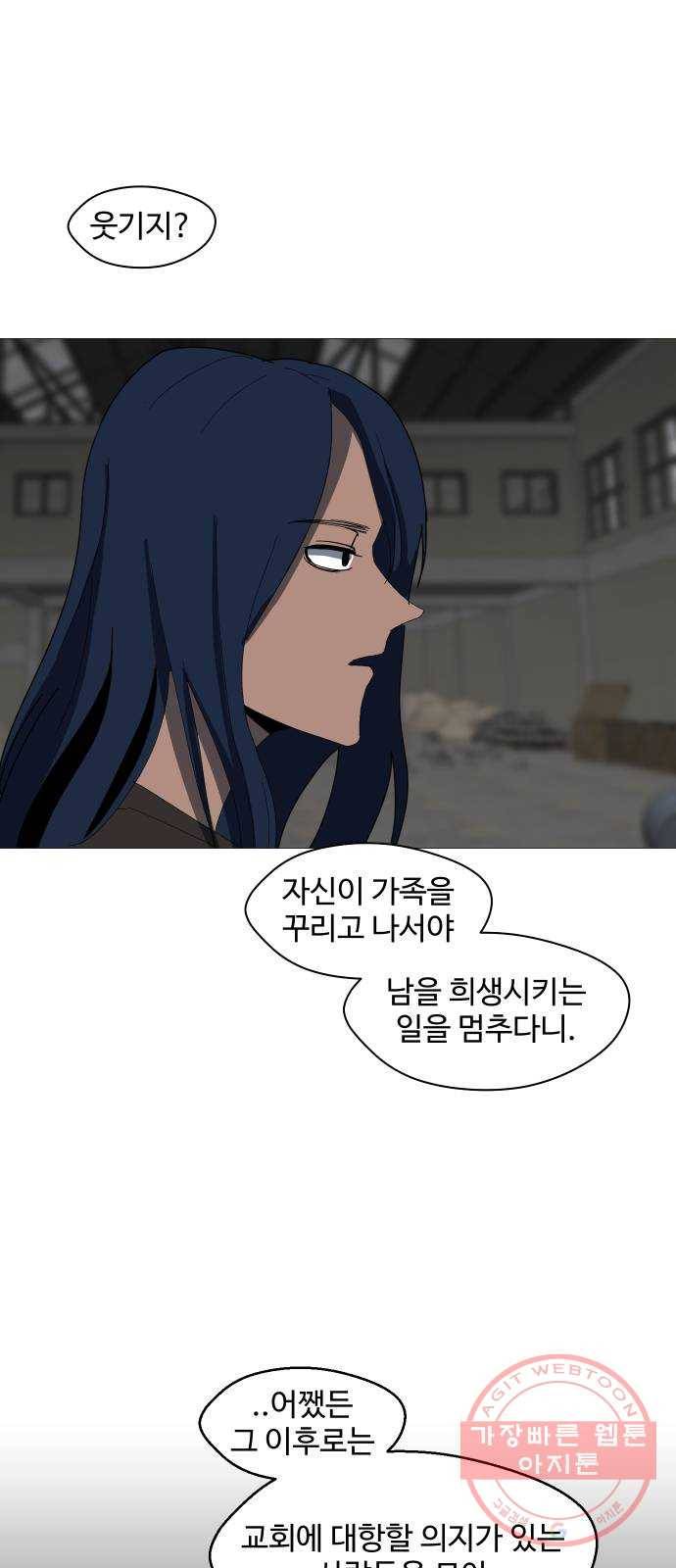어글리후드 195. 모정 29