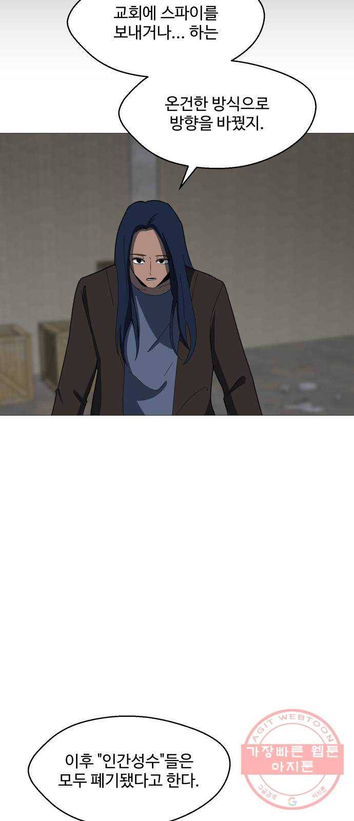 어글리후드 195. 모정 31