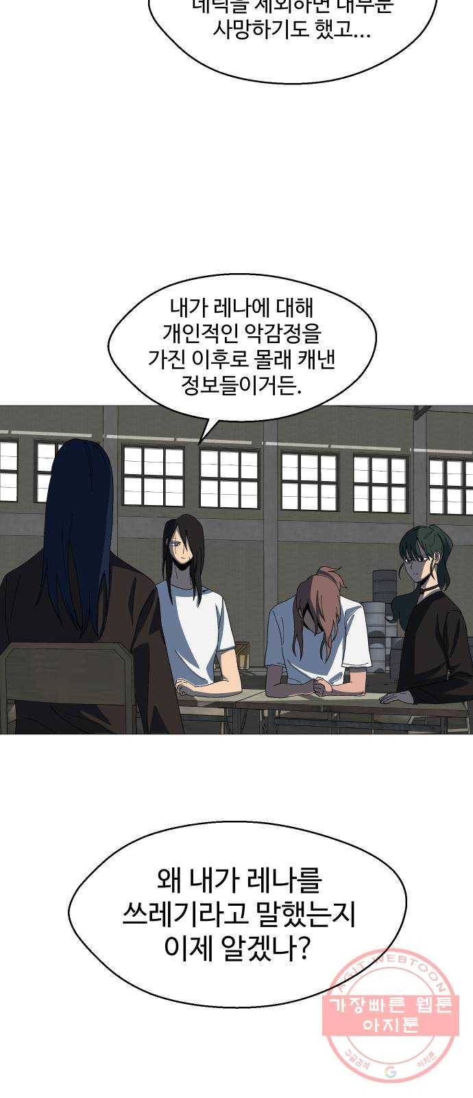 어글리후드 195. 모정 33