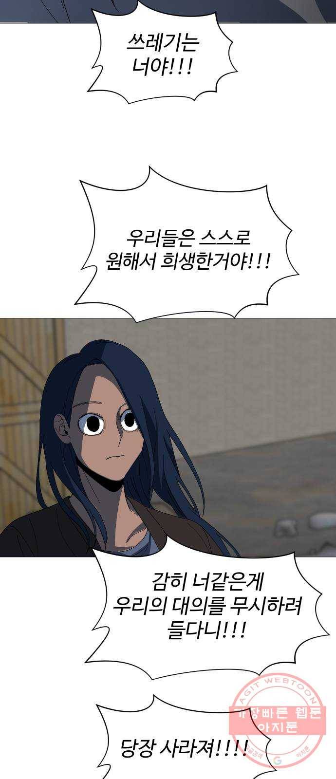 어글리후드 195. 모정 36
