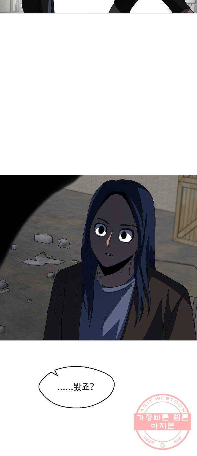 어글리후드 195. 모정 39