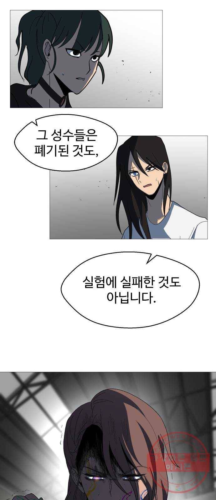 어글리후드 195. 모정 40