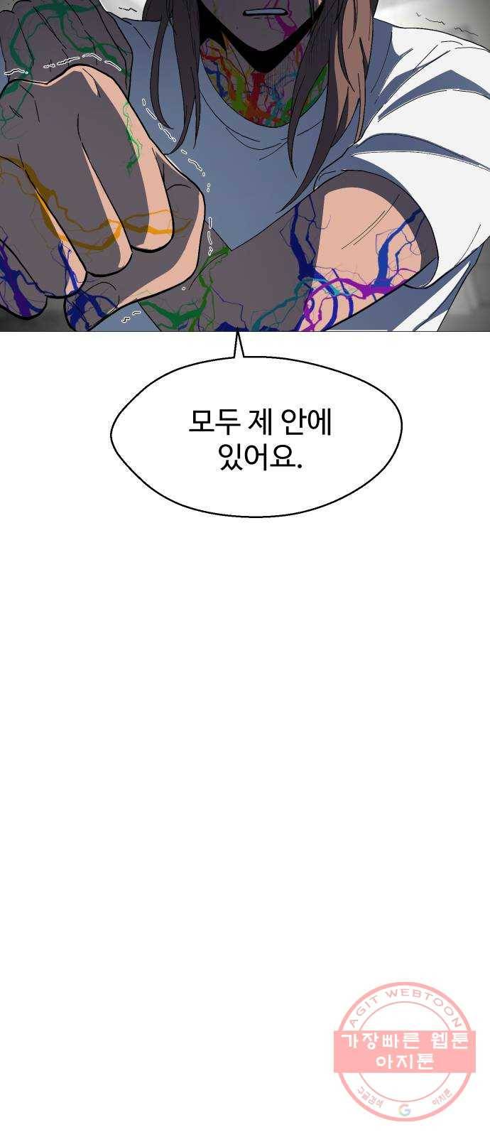 어글리후드 195. 모정 41