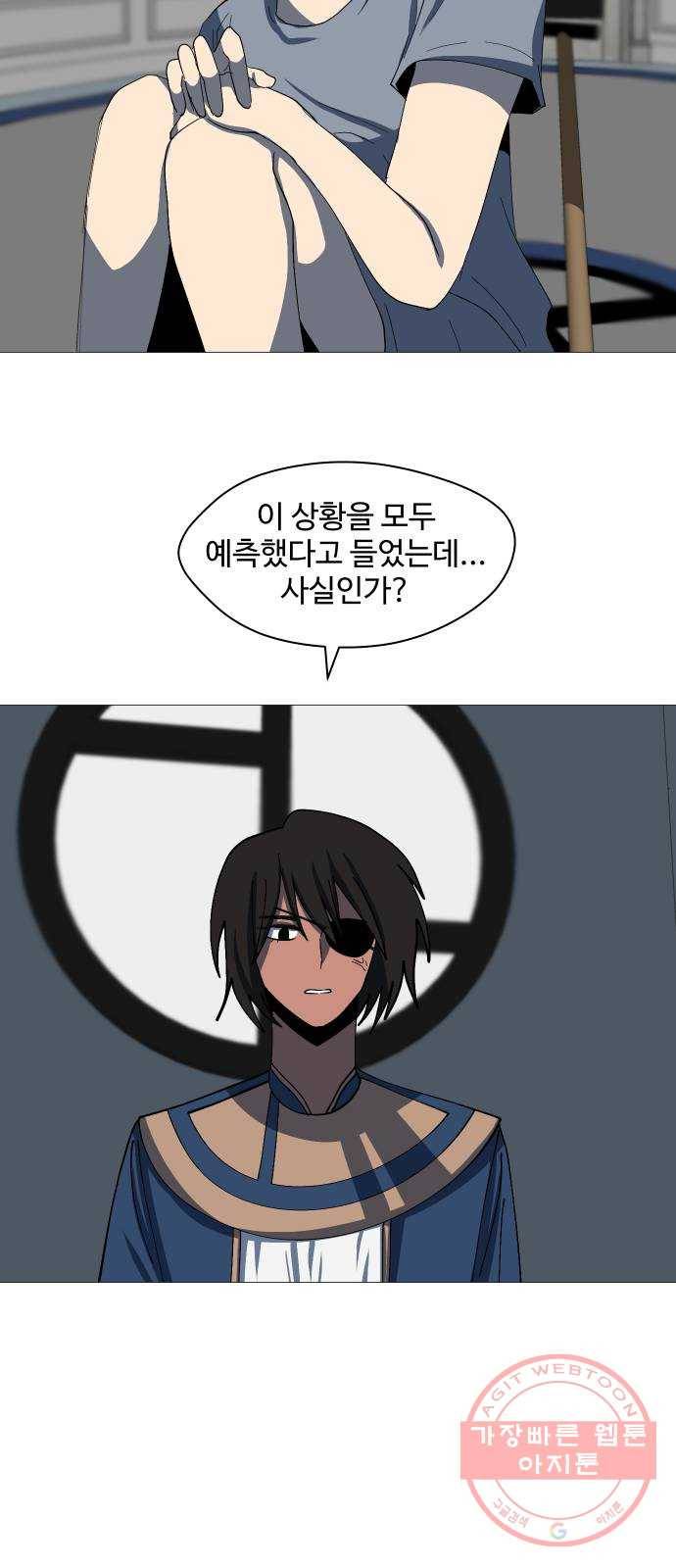 어글리후드 195. 모정 44