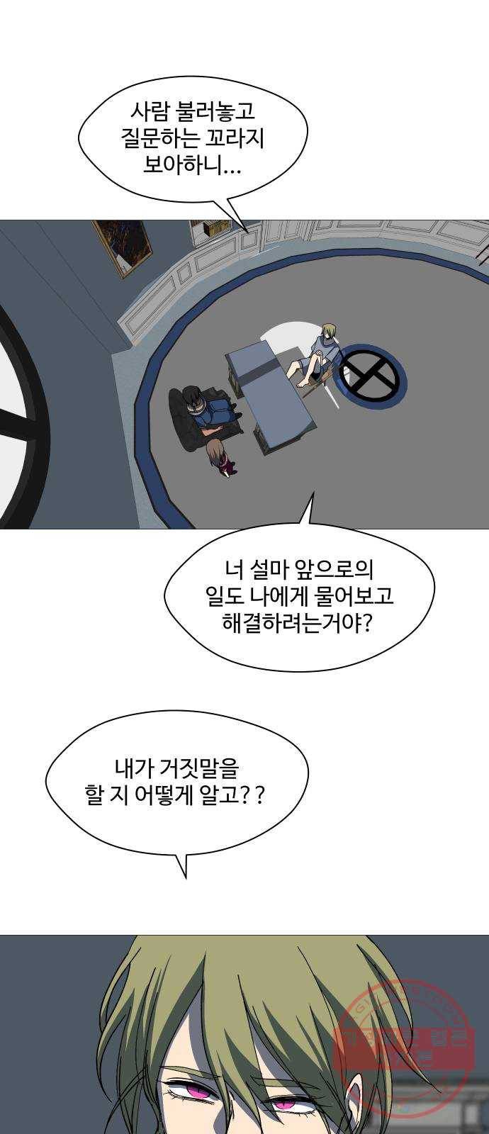 어글리후드 195. 모정 45