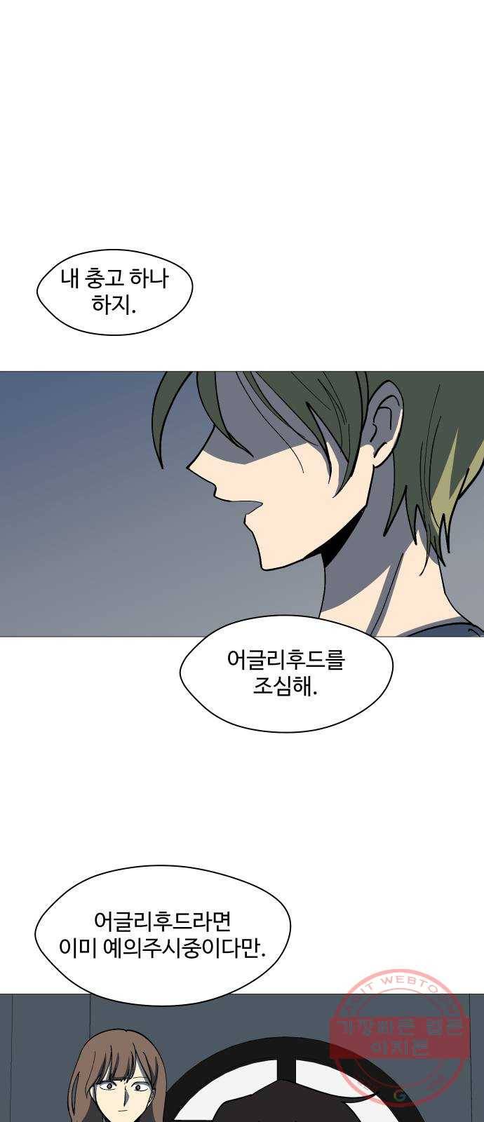 어글리후드 195. 모정 47
