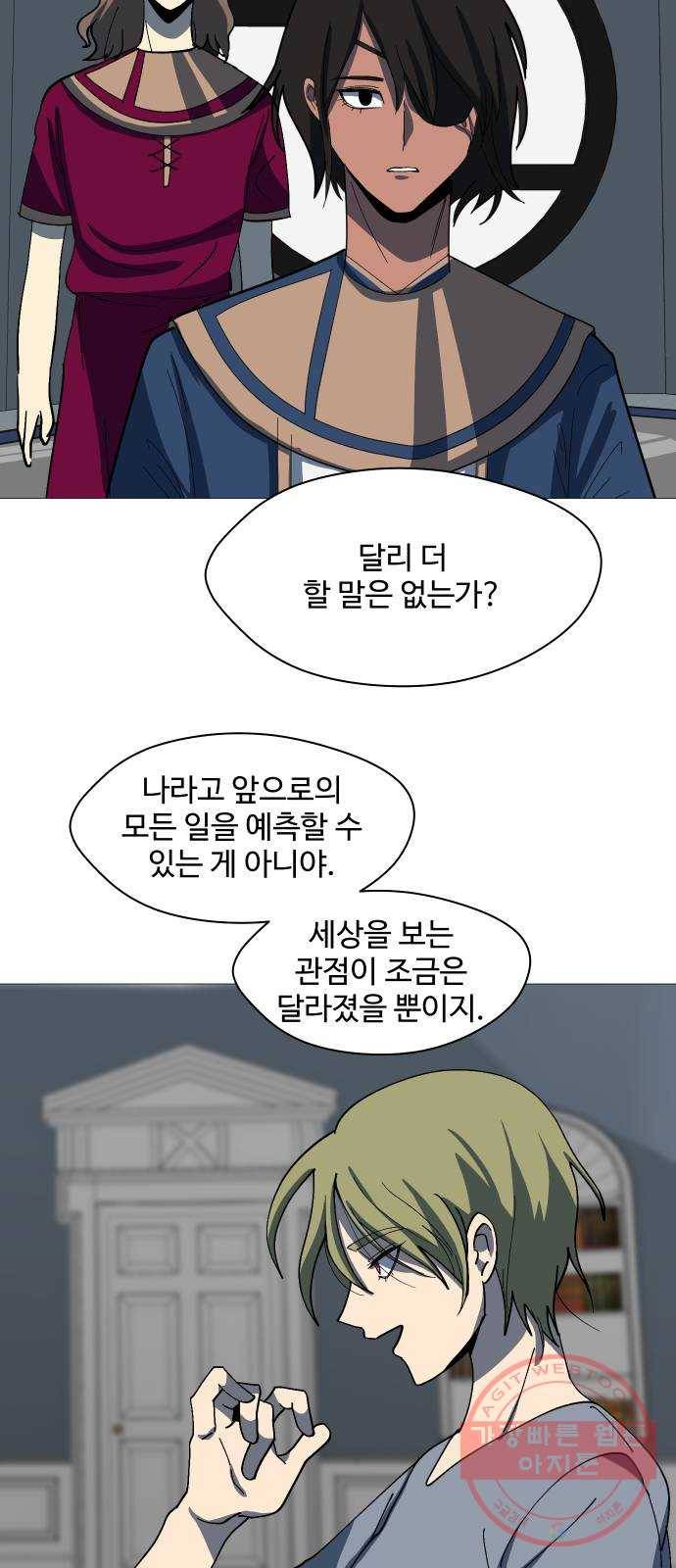 어글리후드 195. 모정 48