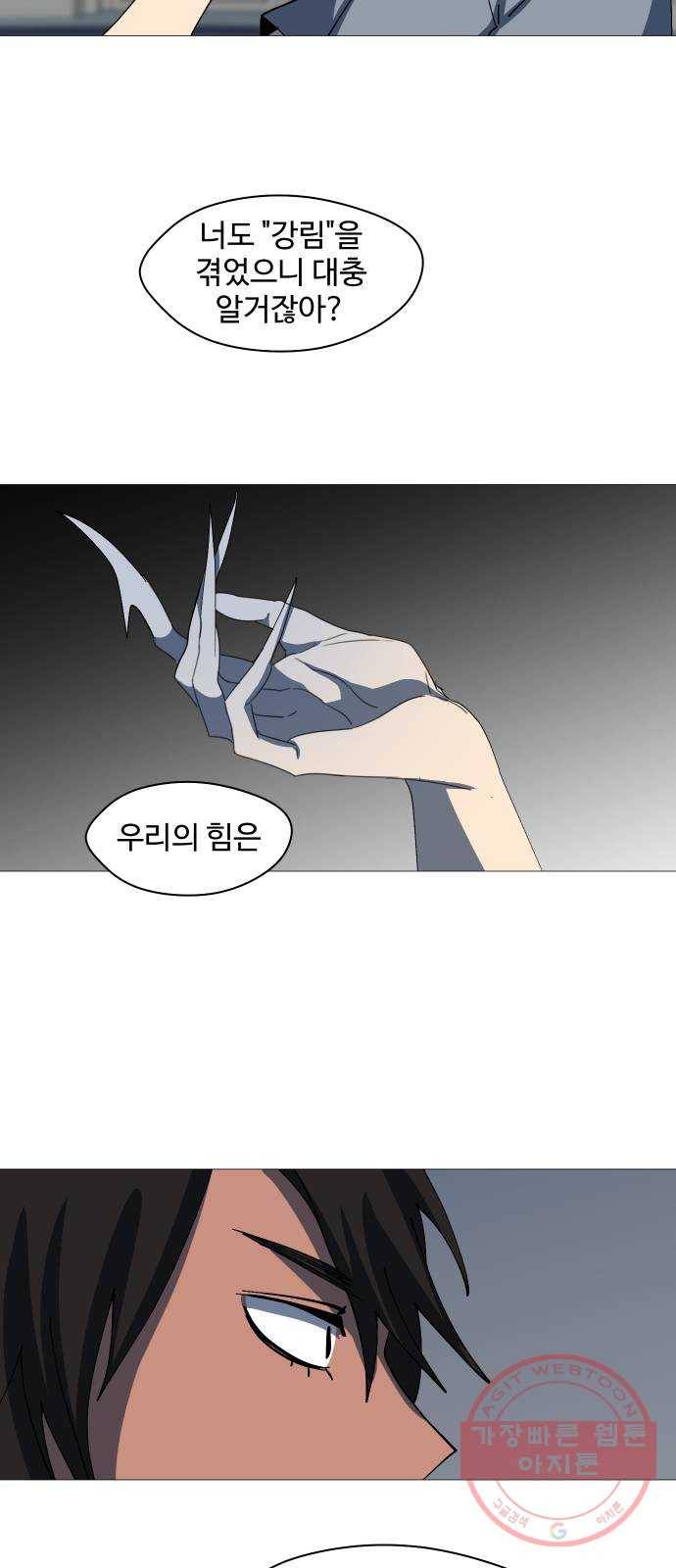 어글리후드 195. 모정 49