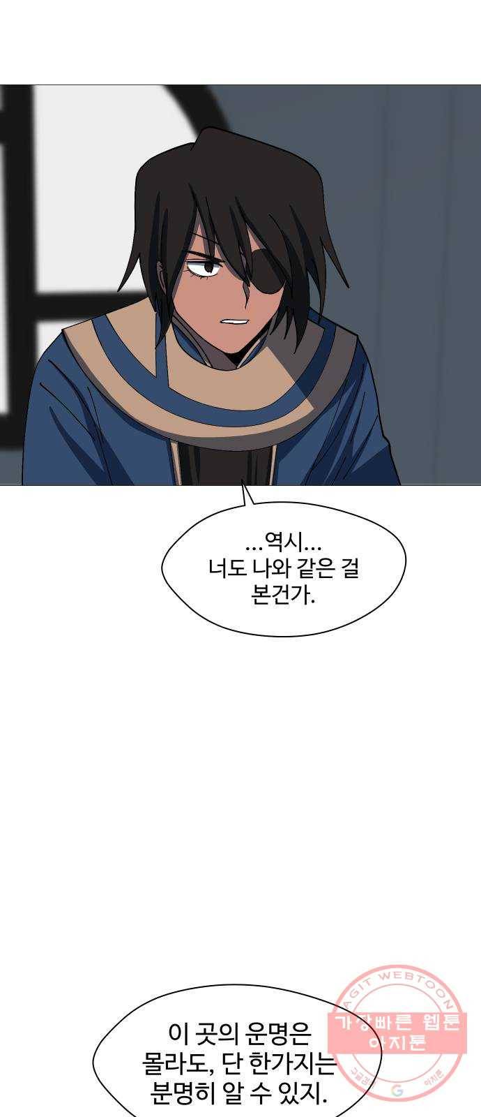 어글리후드 195. 모정 51