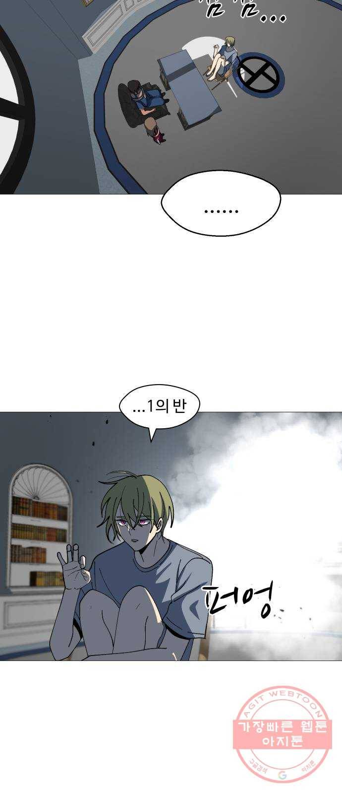 어글리후드 195. 모정 54
