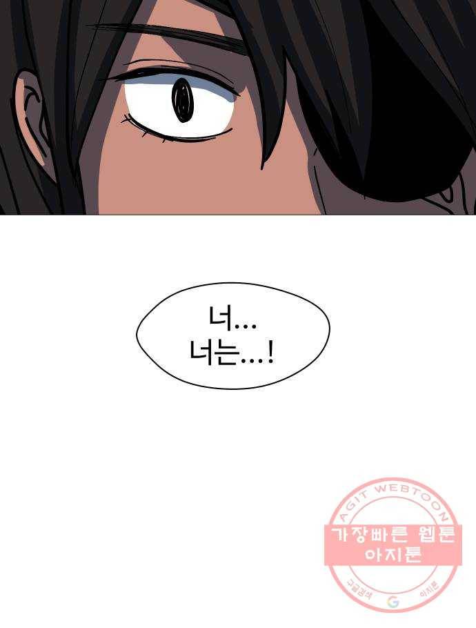 어글리후드 195. 모정 56