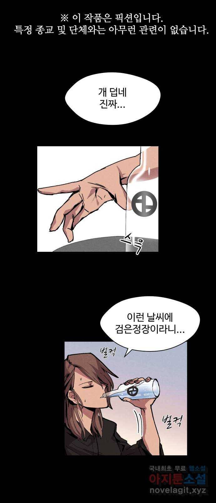 어글리후드 205. 안식7 1