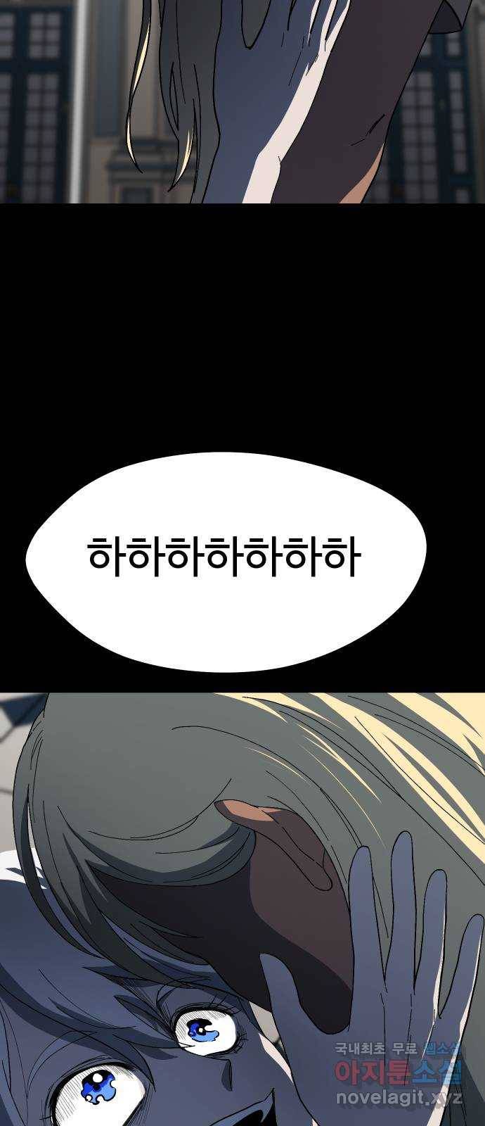 어글리후드 205. 안식7 11