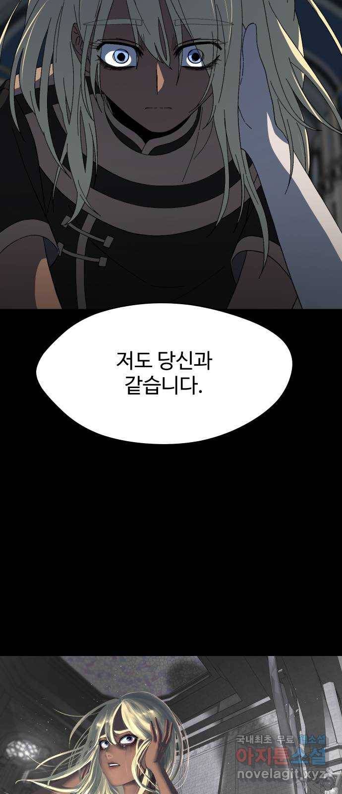 어글리후드 205. 안식7 13