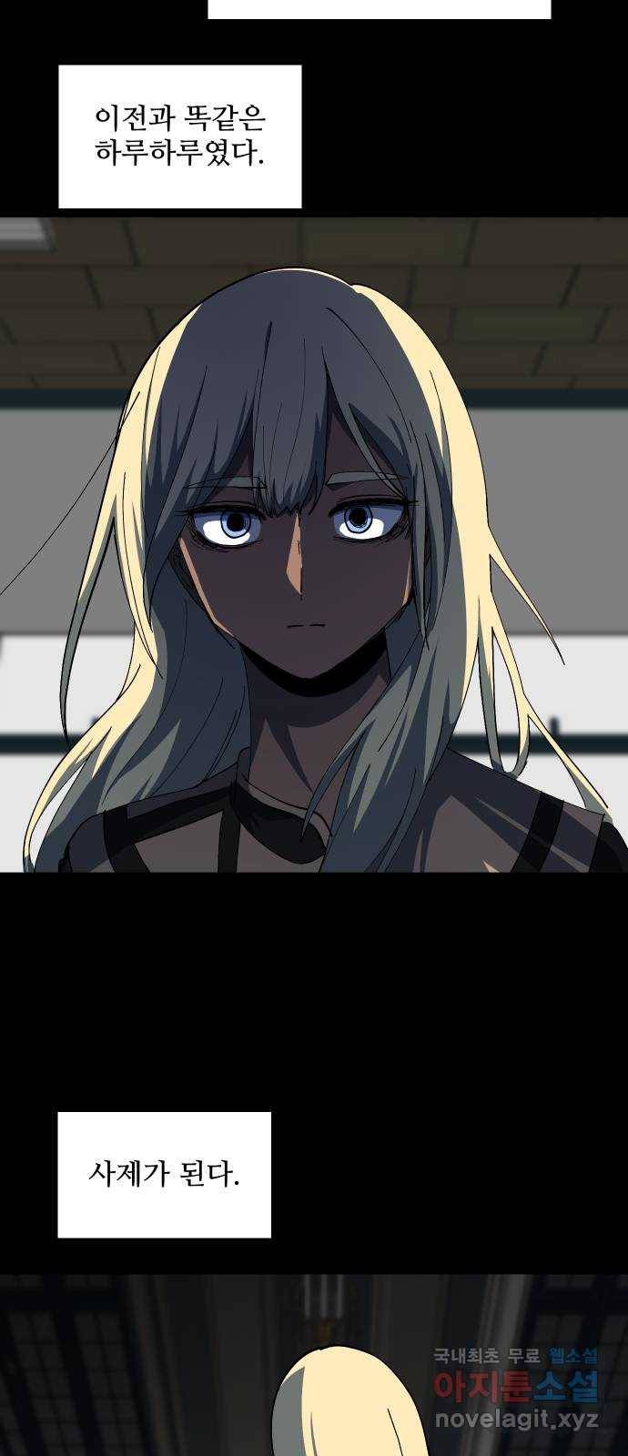 어글리후드 205. 안식7 16