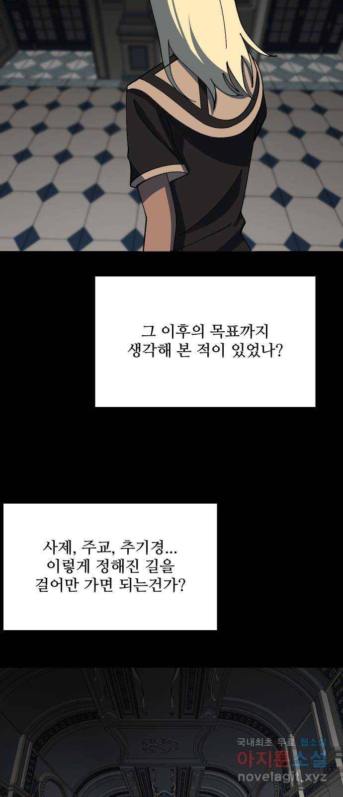 어글리후드 205. 안식7 17