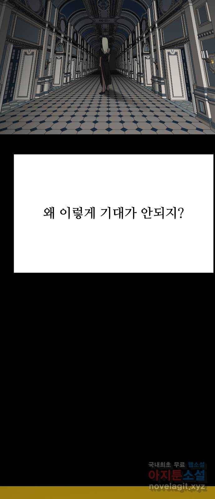 어글리후드 205. 안식7 18