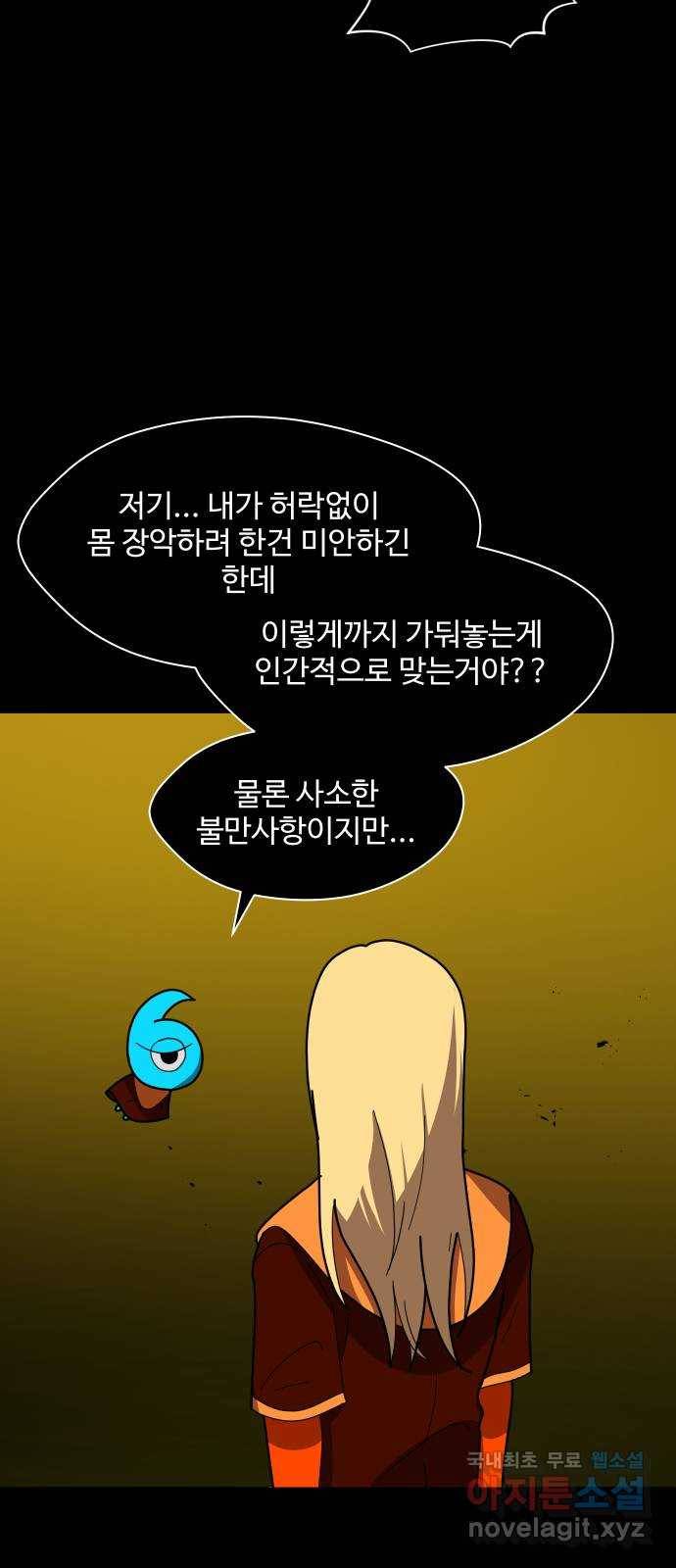 어글리후드 205. 안식7 20