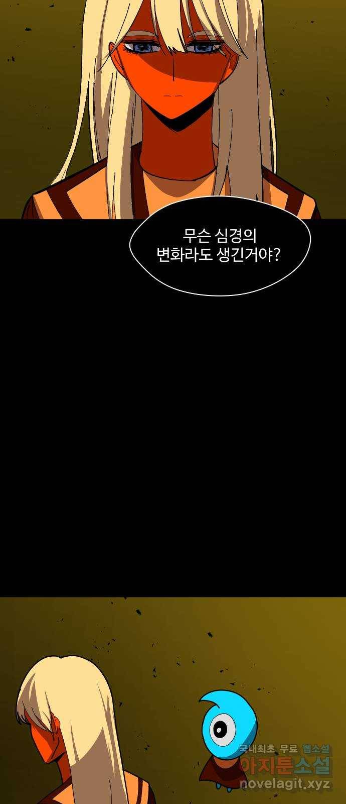 어글리후드 205. 안식7 22