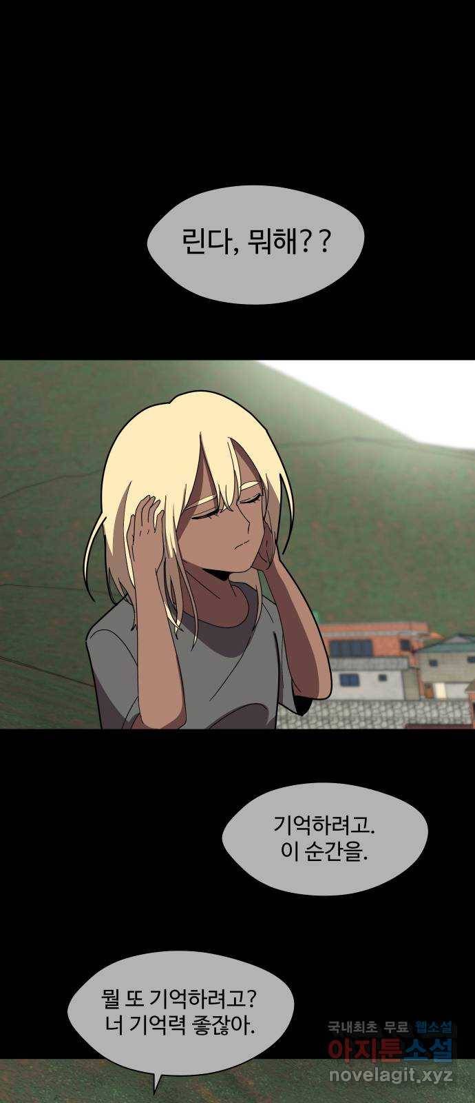어글리후드 205. 안식7 26