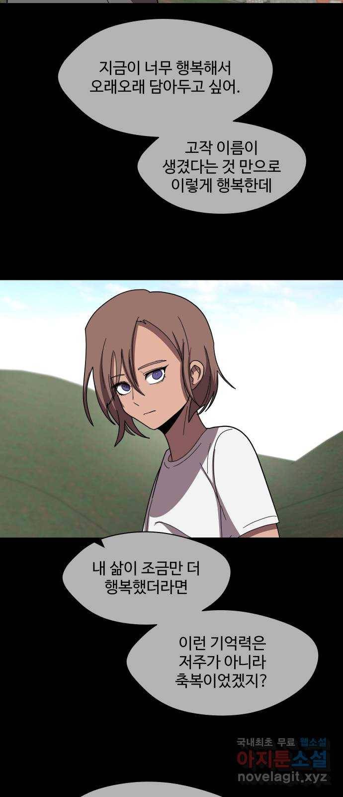 어글리후드 205. 안식7 28