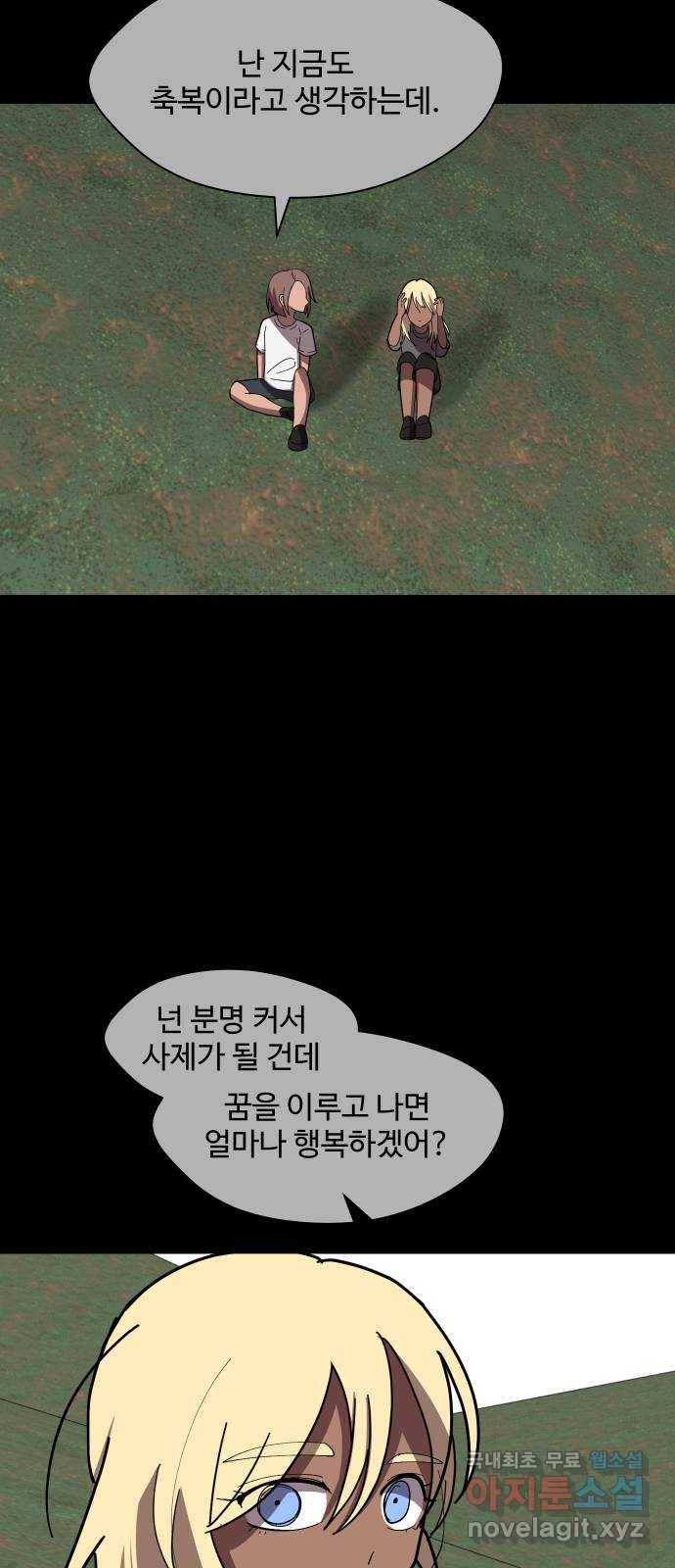 어글리후드 205. 안식7 29