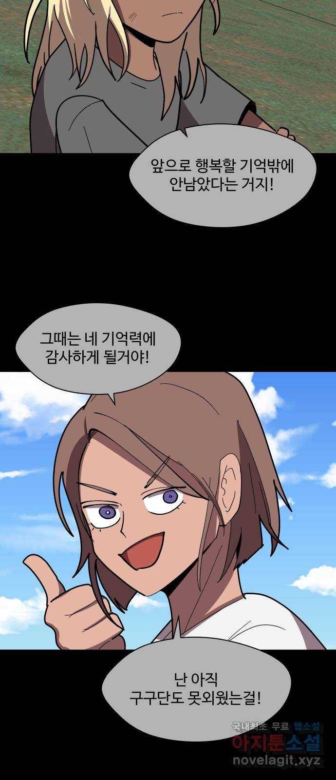 어글리후드 205. 안식7 30