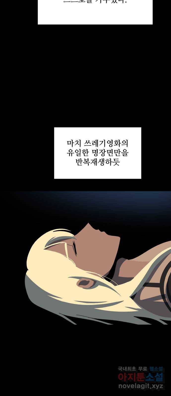 어글리후드 205. 안식7 33