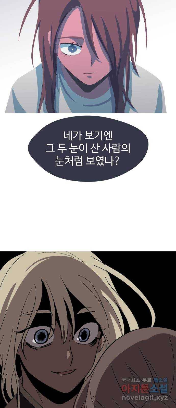 어글리후드 205. 안식7 43