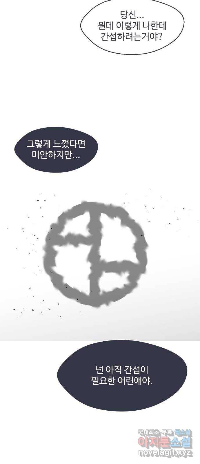 어글리후드 205. 안식7 45