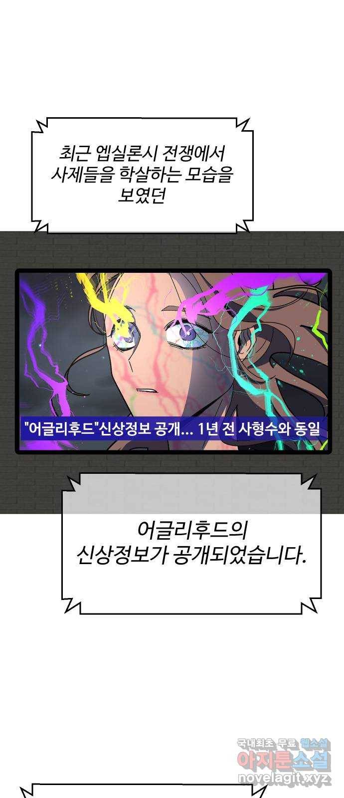 어글리후드 205. 안식7 51