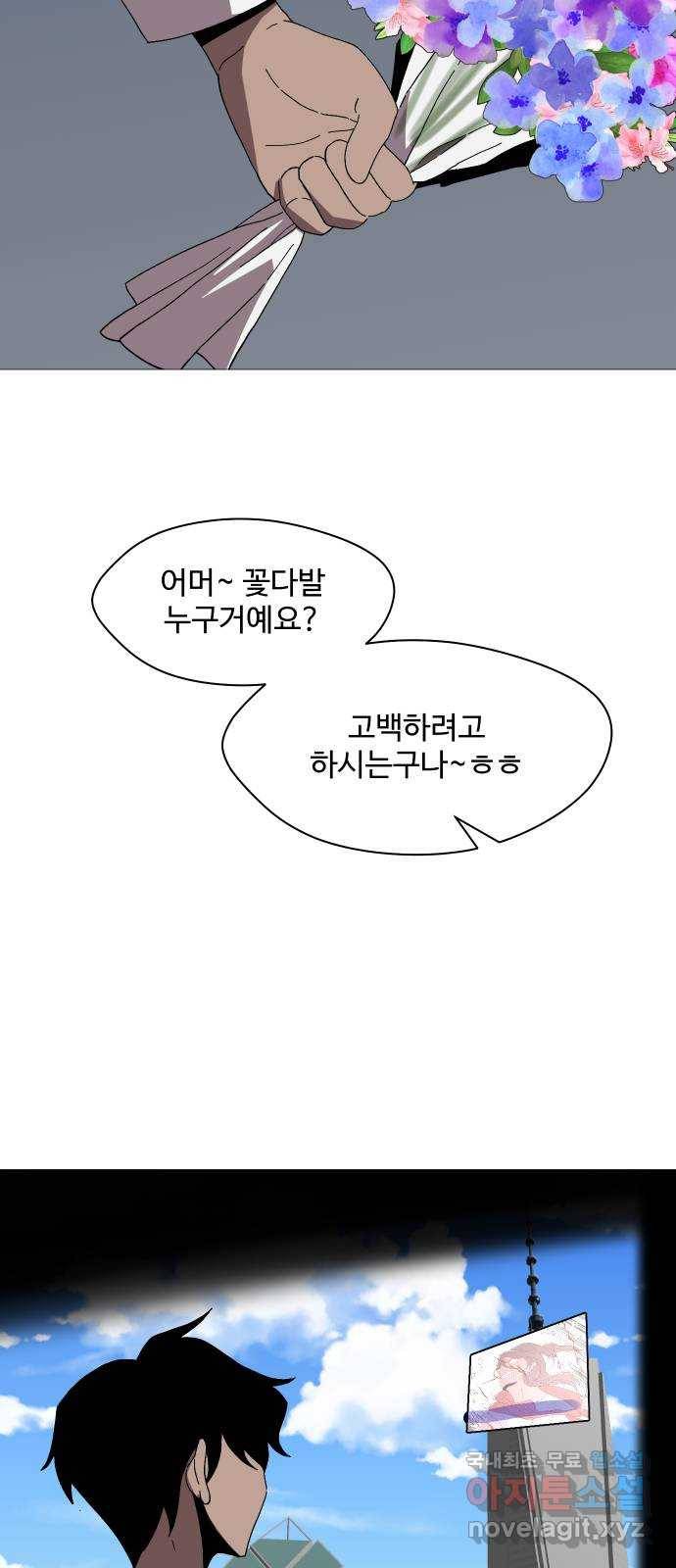 어글리후드 205. 안식7 54
