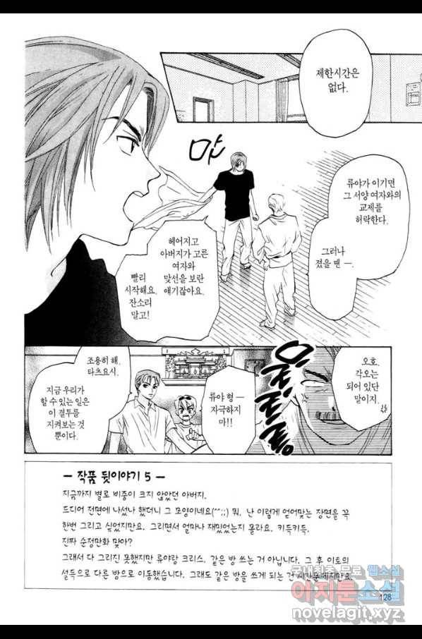 W 줄리엣 55화 2