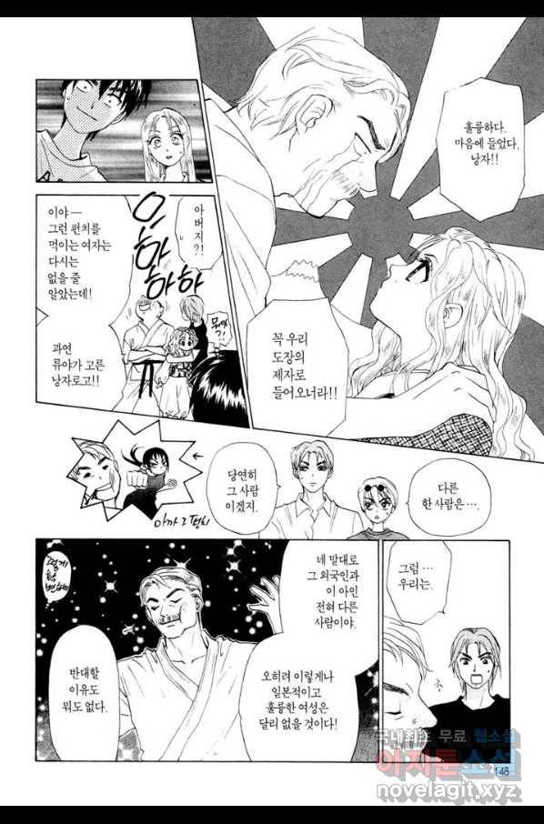 W 줄리엣 55화 22