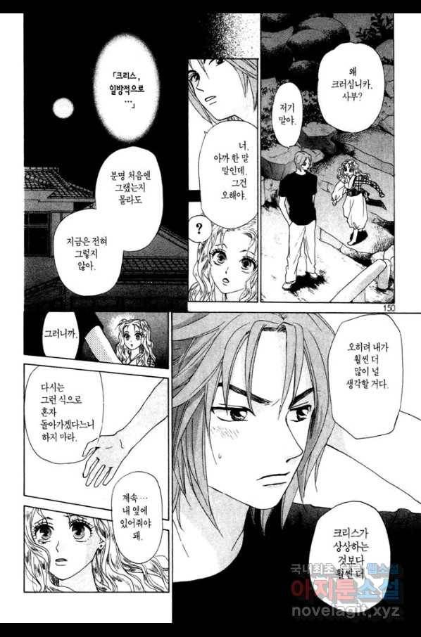 W 줄리엣 55화 24