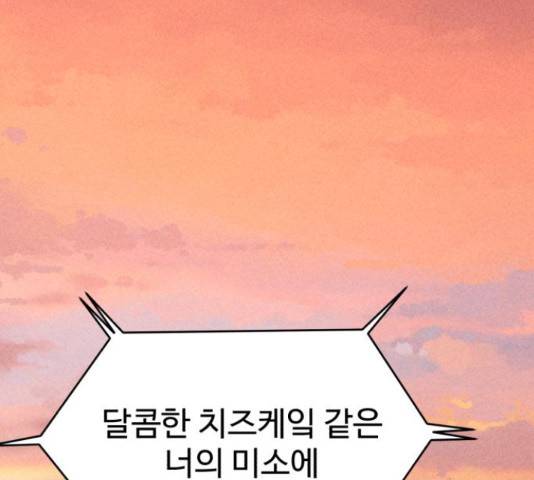 천치전능 39화 1