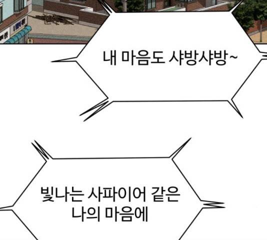 천치전능 39화 3