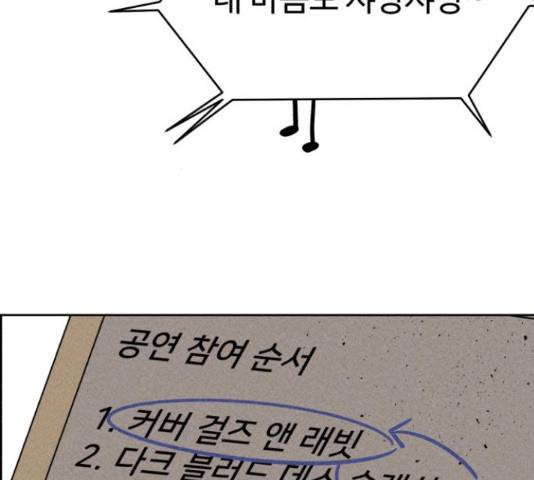 천치전능 39화 6
